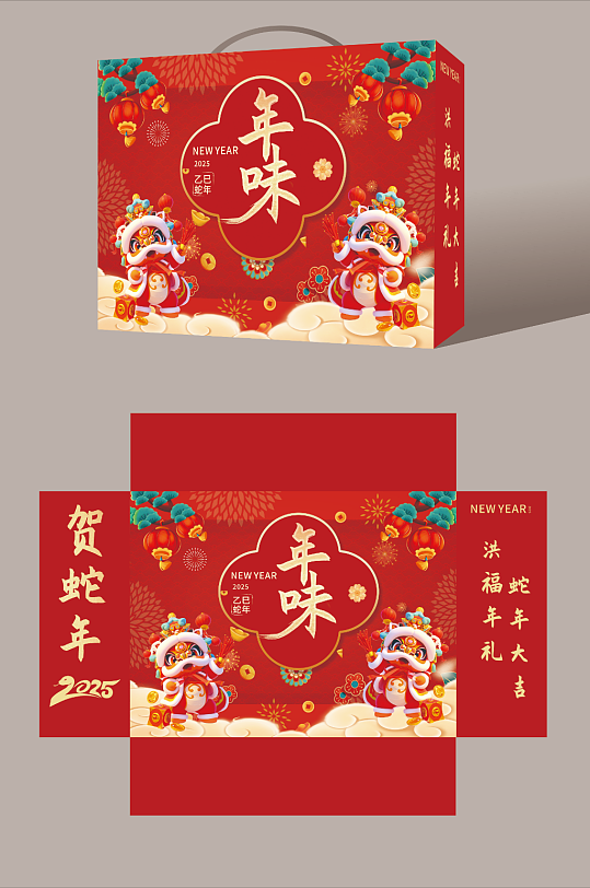 2025年蛇年春节新年礼盒包装-众图网