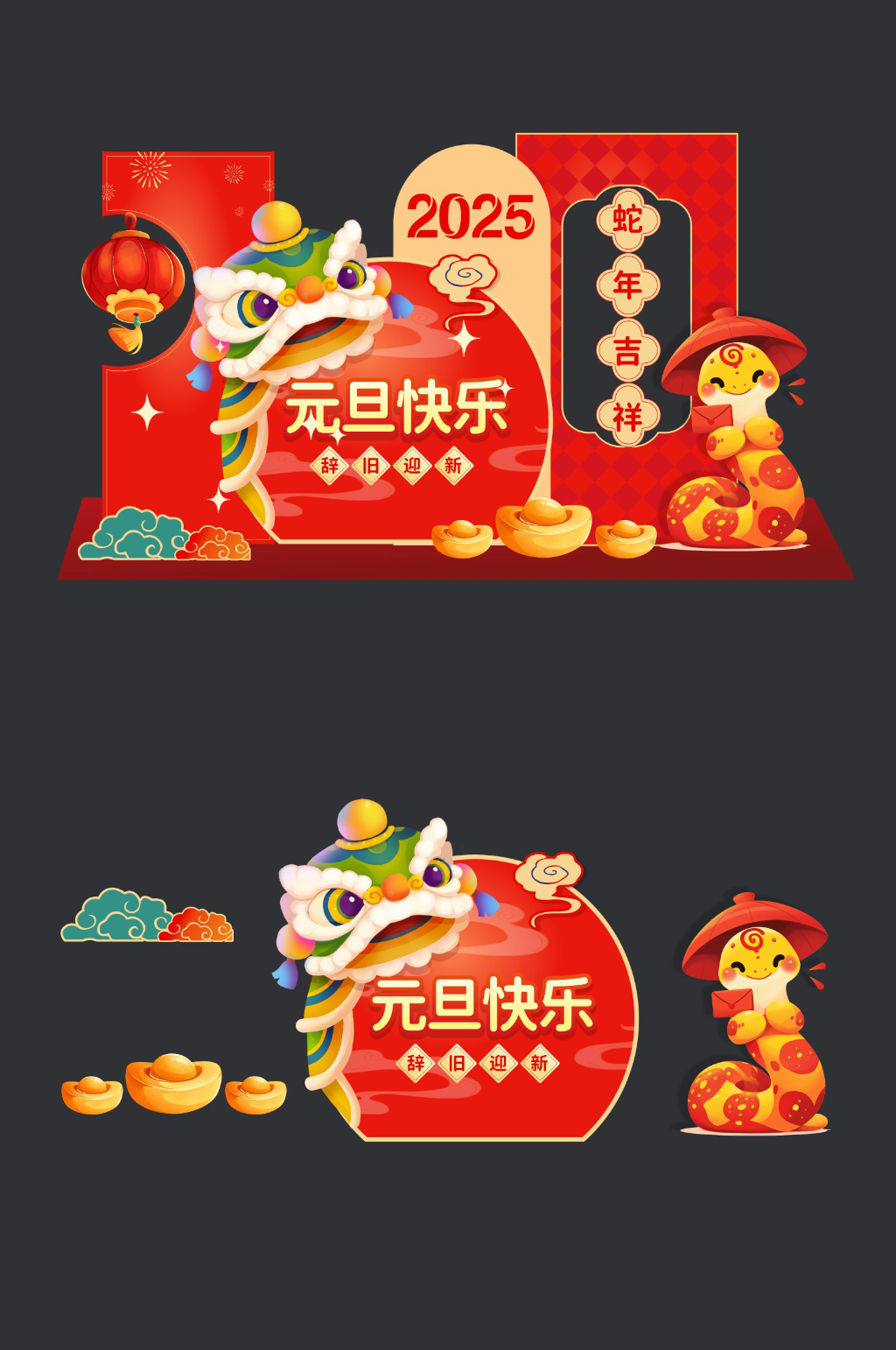 蛇年元旦美陈素材_蛇年元旦美陈模板_蛇年元旦美陈设计图片免费下载-众图网