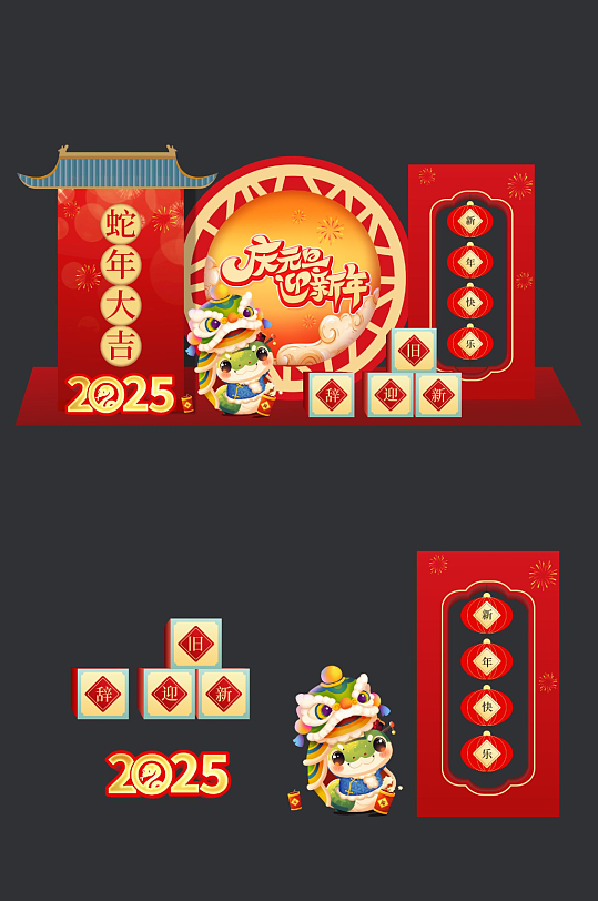 2025年蛇年元旦美陈