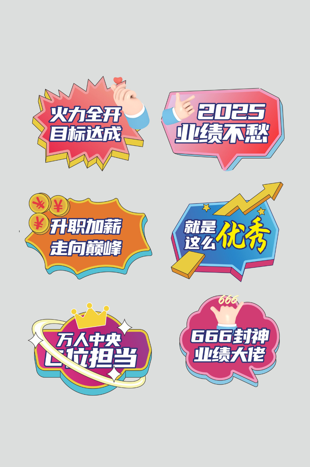 2025年蛇年年會(huì)手舉牌素材