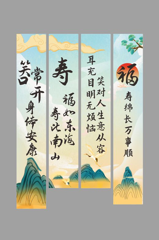 寿宴生日宴祝福条幅挂布美陈-众图网