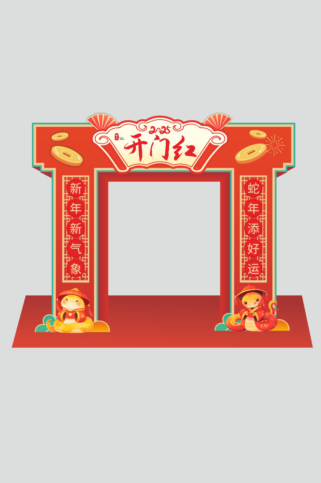 2025年蛇年开门红拱门门头美陈素材