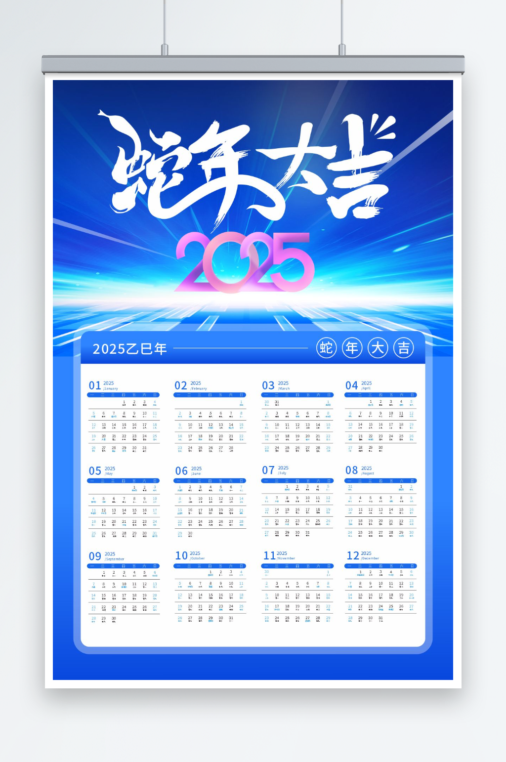 企业风2025年蛇年新年日历挂历素材