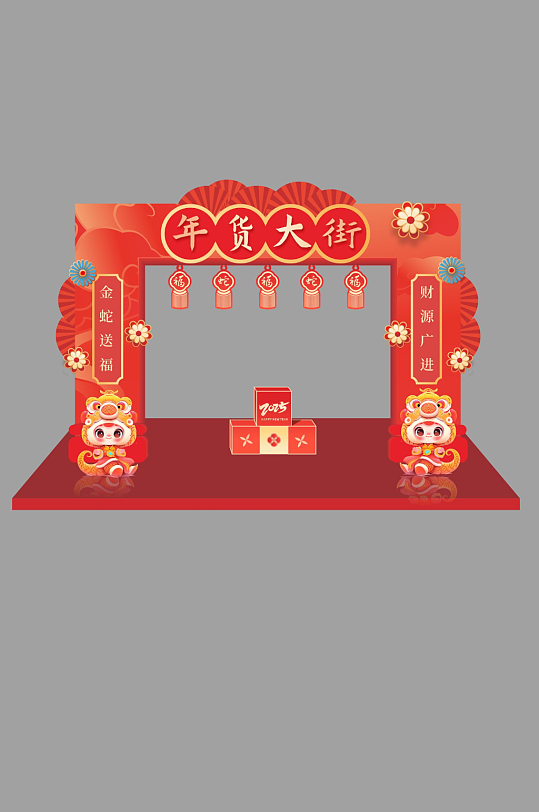 红色2025年蛇年年货节年货大街美陈-众图网