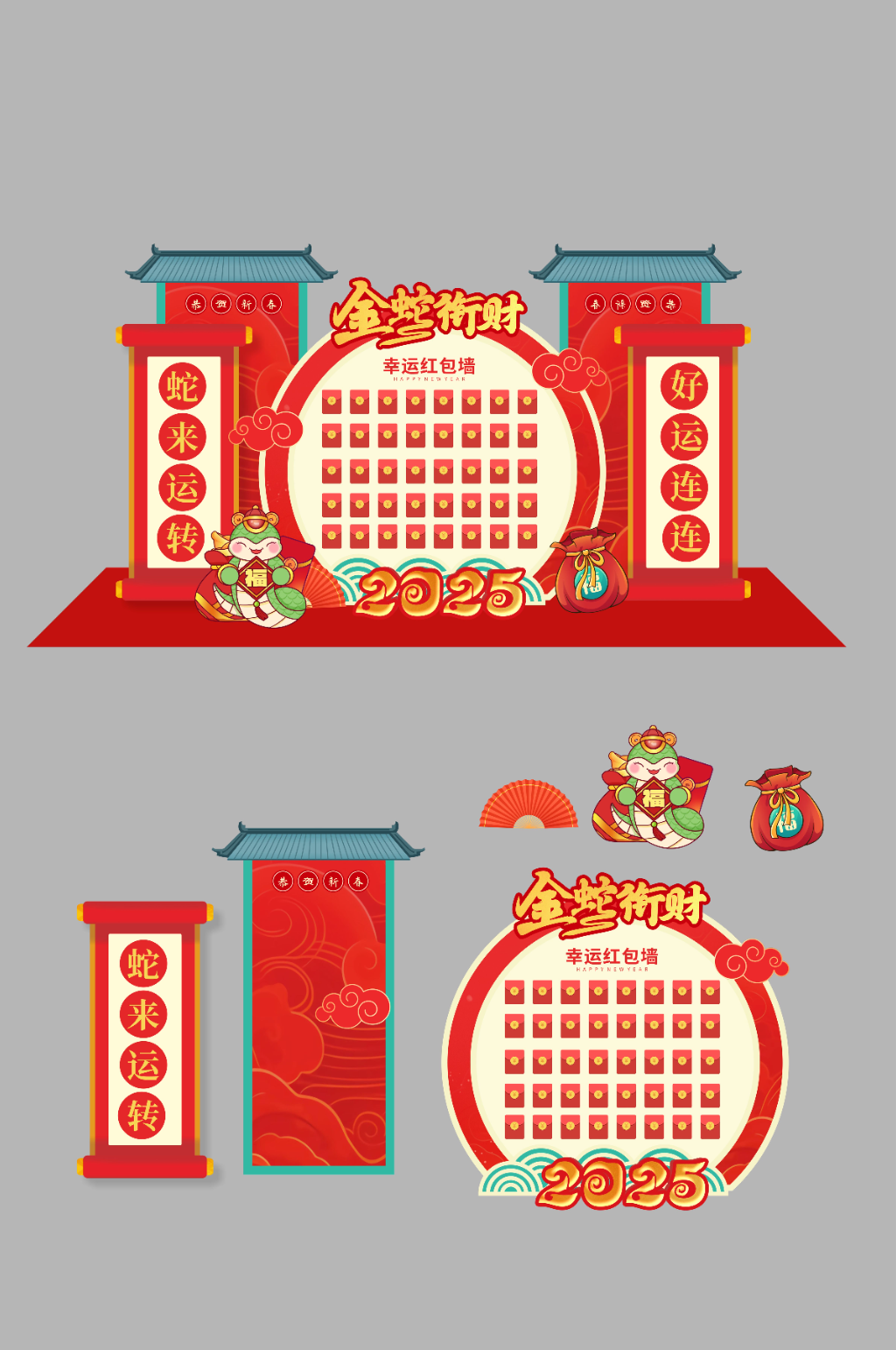2025年蛇年红包墙春节物料美陈素材