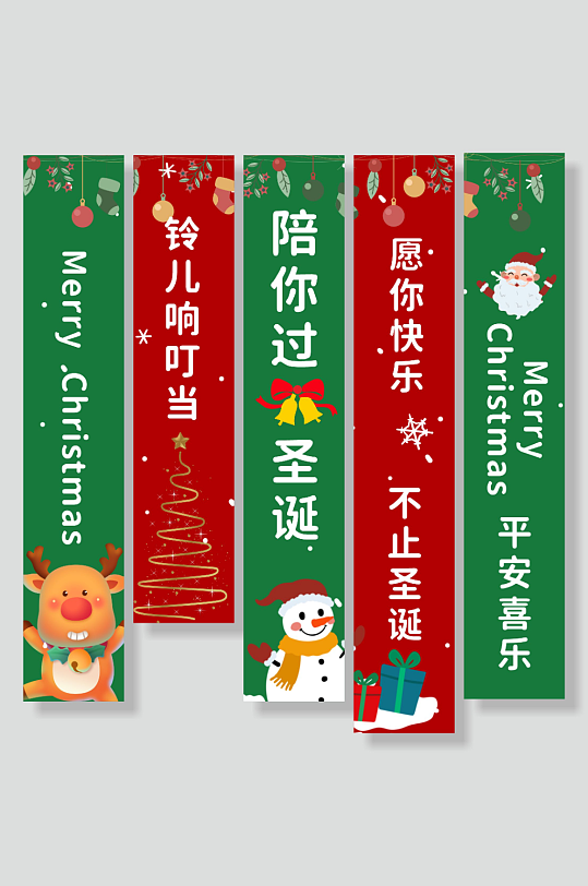 圣诞节氛围装饰条幅挂布美陈-众图网