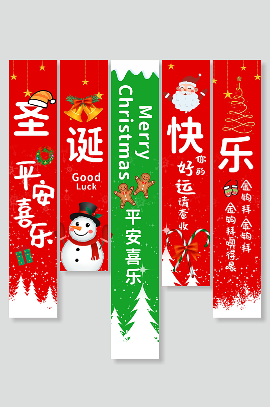 圣诞节氛围装饰条幅挂布美陈-众图网