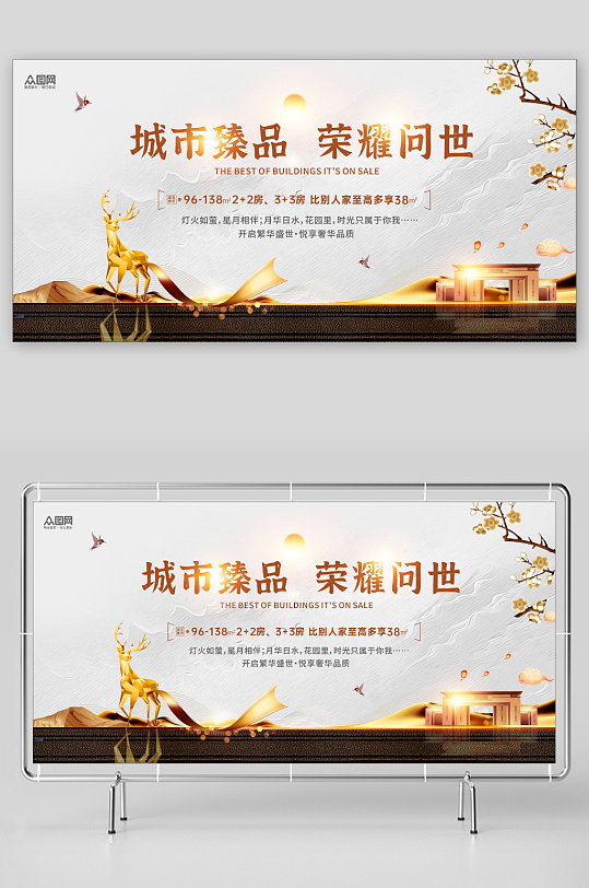 新中式国风房地产主画面展板