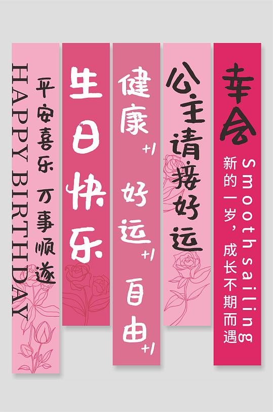 網(wǎng)紅生日宴裝飾生日祝福條幅掛布美陳