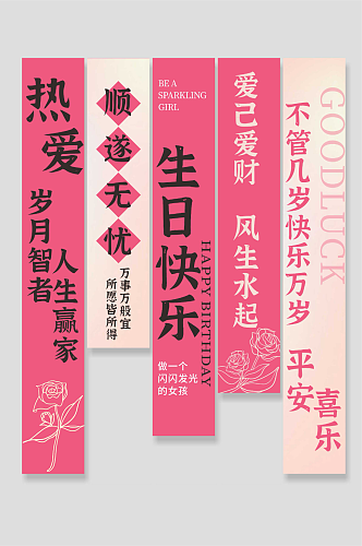 网红生日宴装饰生日祝福条幅挂布美陈