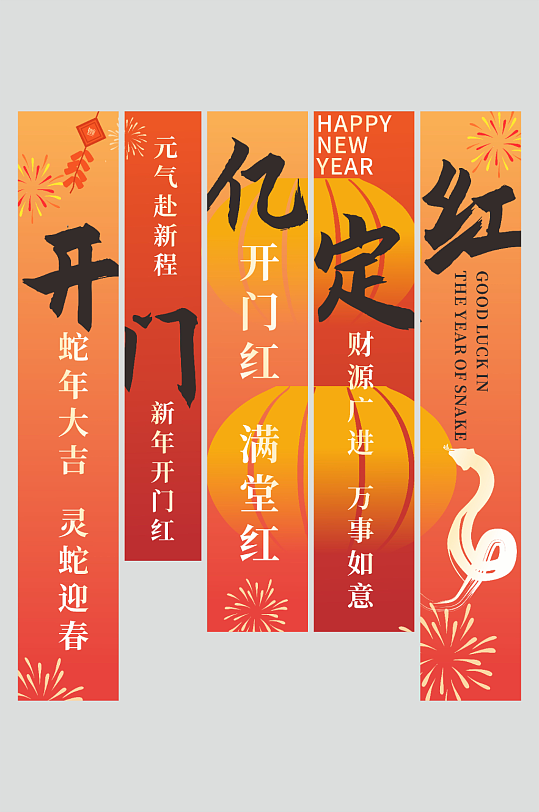 2025年开门红开工大吉吊旗条幅挂布-众图网