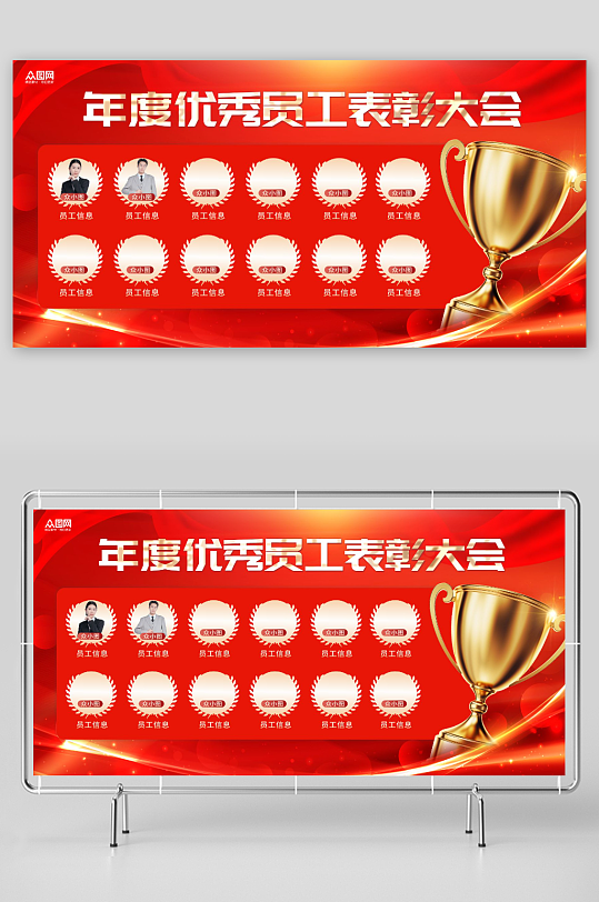 企业优秀员工照片墙颁奖表彰栏展板