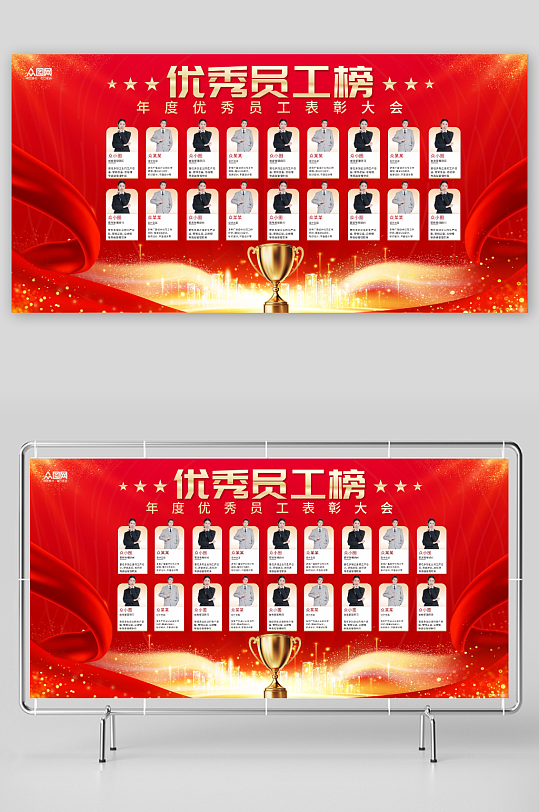 企業(yè)優(yōu)秀員工照片墻頒獎(jiǎng)表彰欄展板