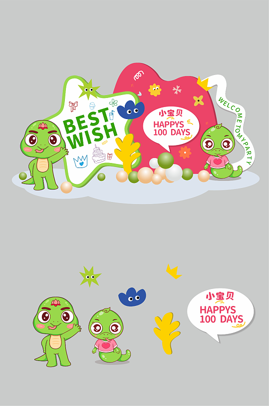2025年蛇寶寶滿月宴百日宴生日美陳