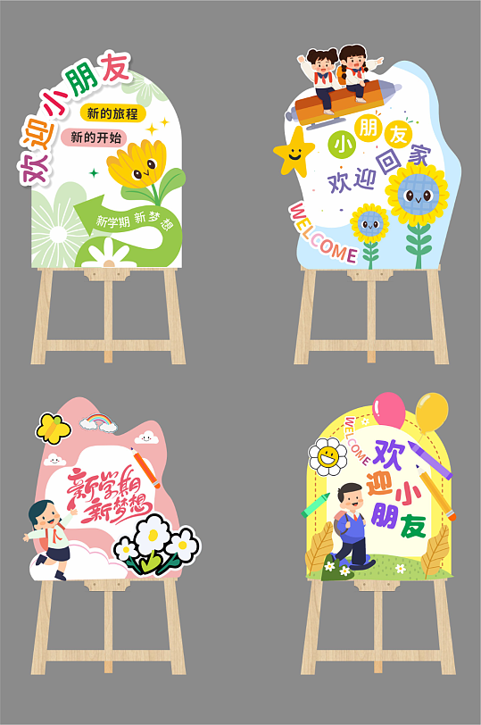 开学典礼迎新环创立地迎宾牌美陈