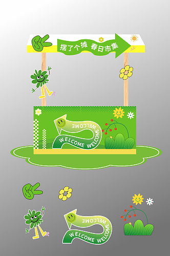 春季春天集市摊位摆摊活动美陈