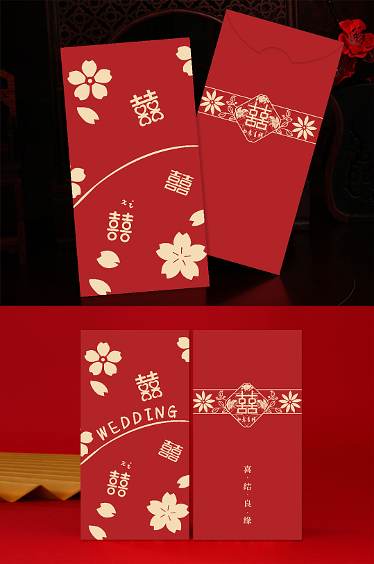 喜宴新婚快乐红包设计-众图网