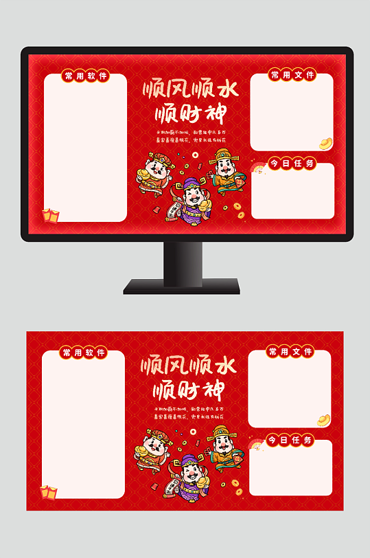 新年祝福暴富电脑桌面分区壁纸