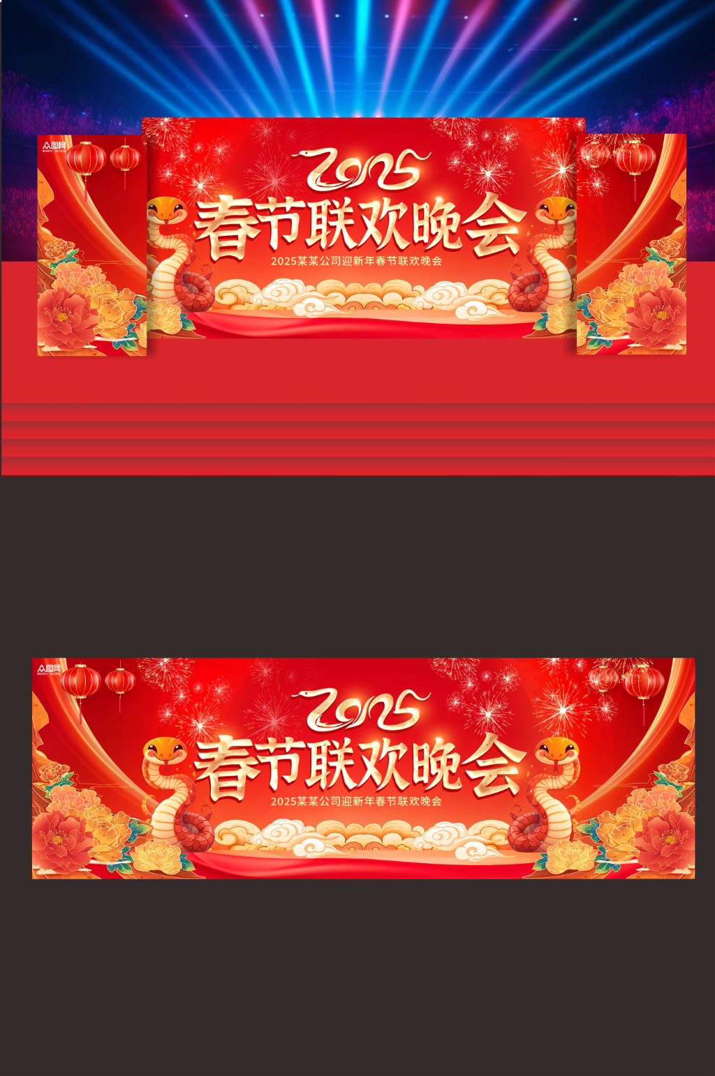春晚背景展板素材_春晚背景展板模板_春晚背景展板设计图片免费下载-众图网