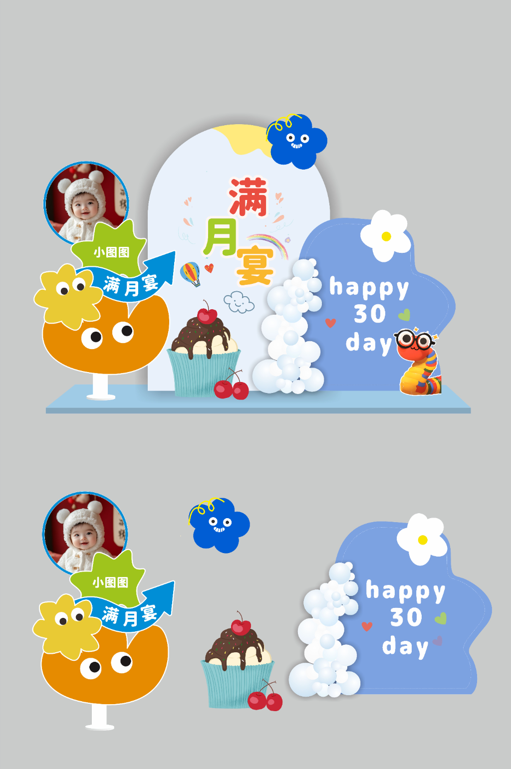 蛇年百日宴滿月宴周歲宴兒童生日美陳素材