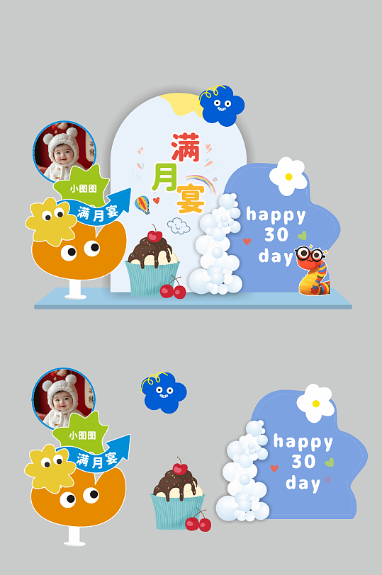 蛇年百日宴滿月宴周歲宴兒童生日美陳