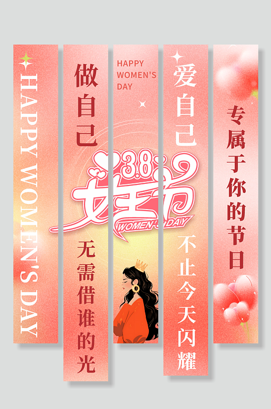 三八妇女节女神节条幅挂布氛围布置美陈-众图网