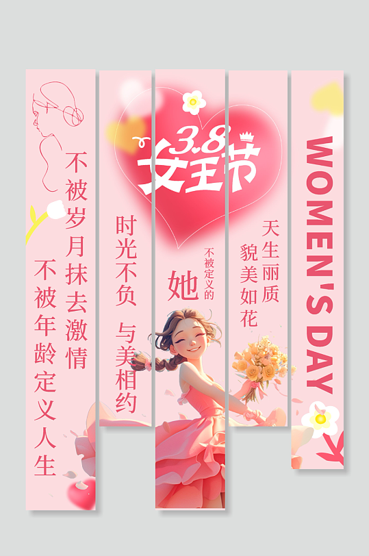 三八妇女节女神节条幅挂布氛围布置美陈-众图网