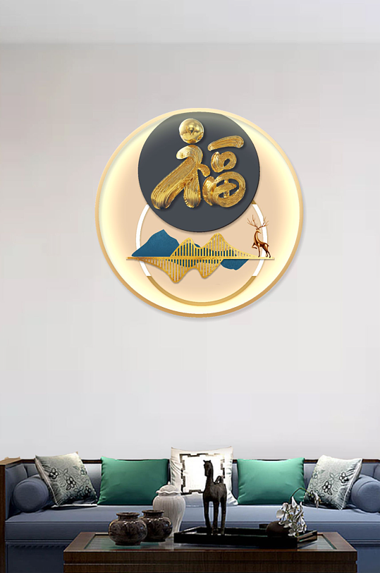 新中式中国风福字吉祥寓意分层装饰画
