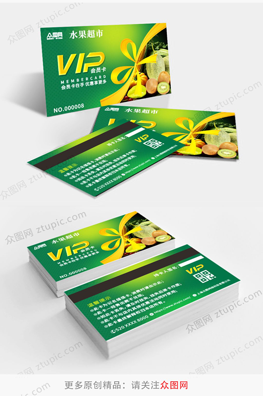 水果店蔬果VIP会员卡-众图网