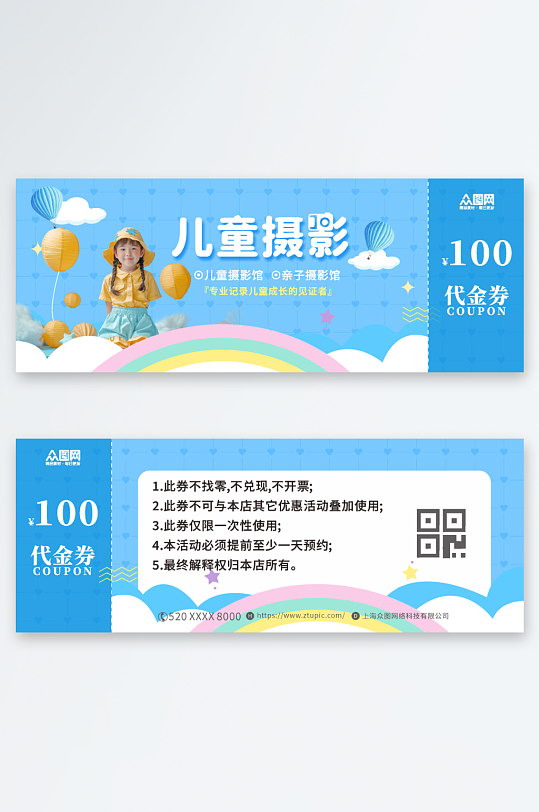 儿童小孩摄影优惠劵代金券-众图网