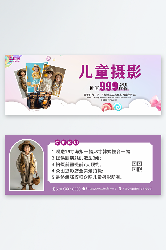 儿童小孩摄影优惠劵代金券-众图网