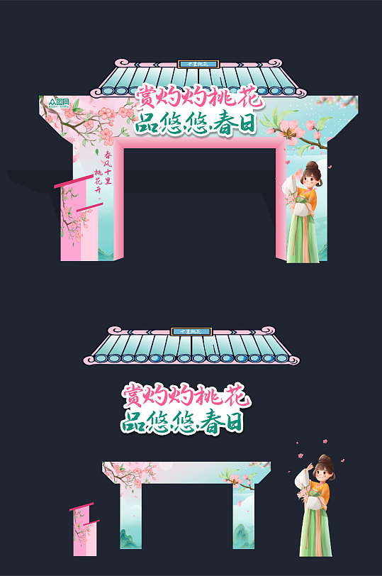 赏花季桃花樱花活动春季门头拱门美陈