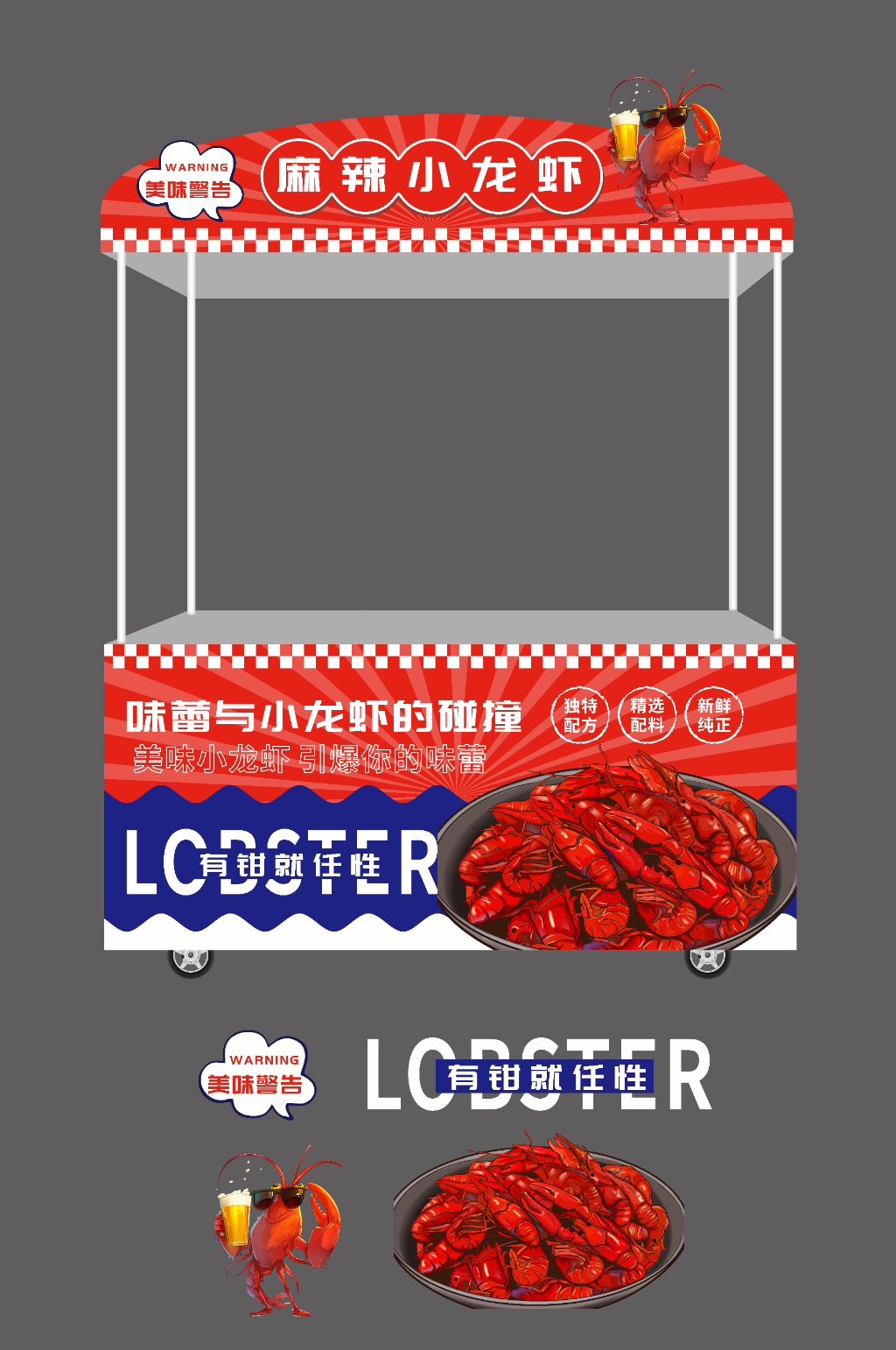 麻辣小龙虾传统集市摆摊摊位美陈布置素材