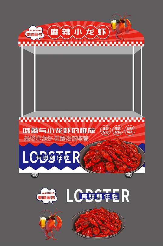 麻辣小龙虾传统集市摆摊摊位美陈布置-众图网