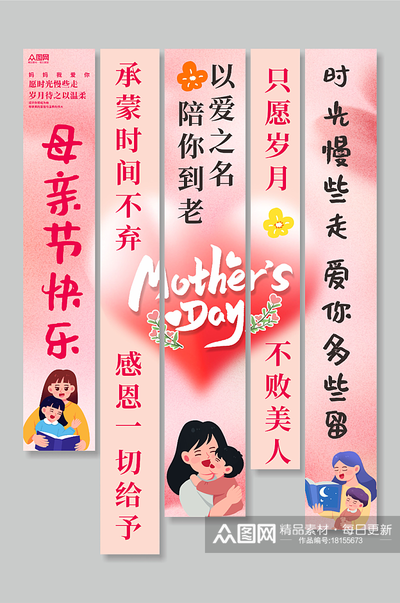 母亲节感恩妈妈条幅挂布美陈素材下载-众图网