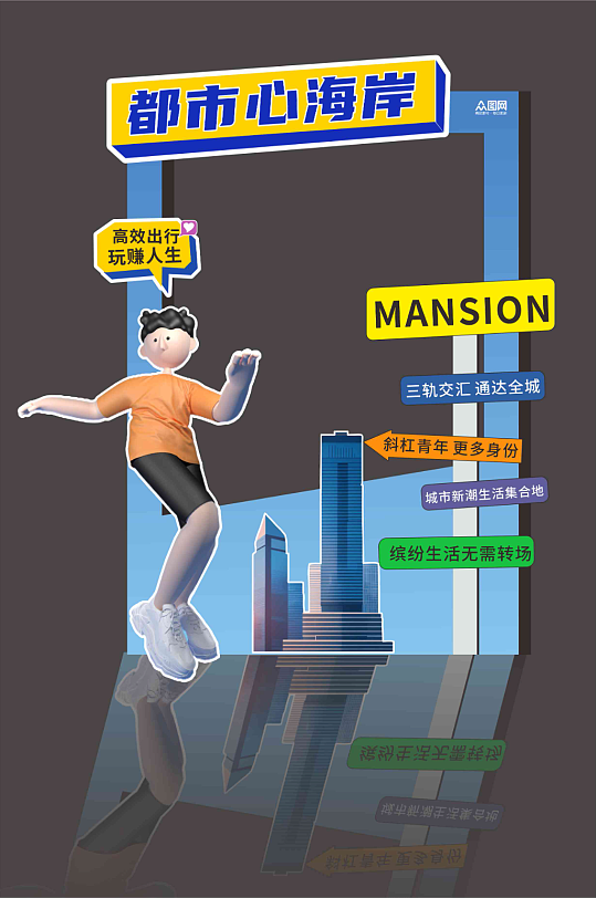 商场房地产商业活动拍照框美陈-众图网