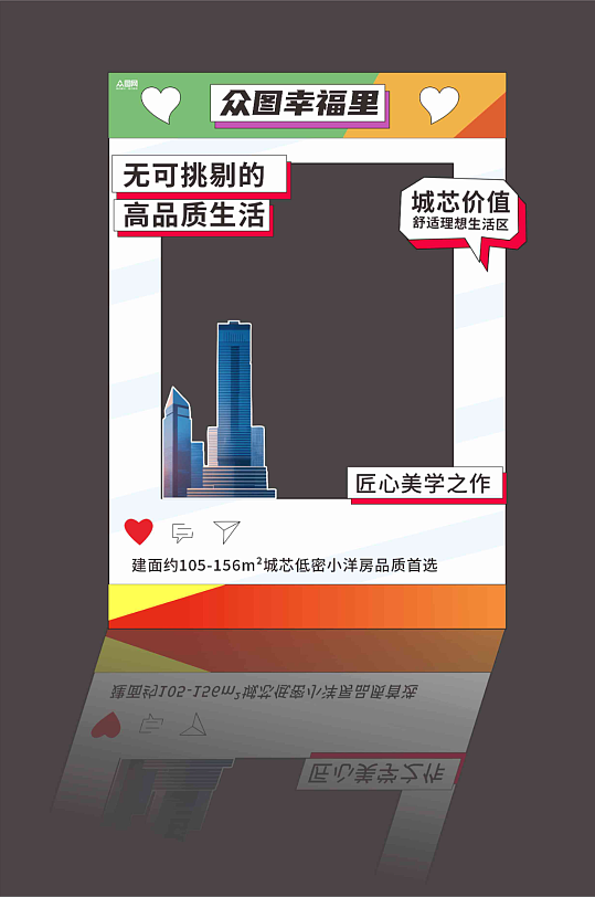 商场房地产商业活动拍照框美陈-众图网