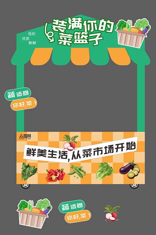 水果蔬菜果蔬农贸市场摆摊摊位美陈-众图网