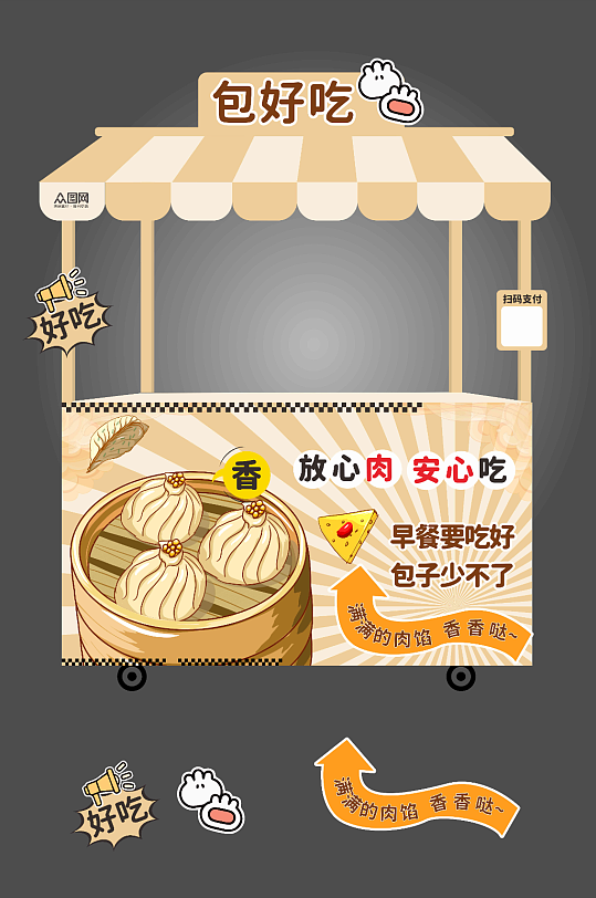 早餐店美食推车摆摊摊位美陈-众图网