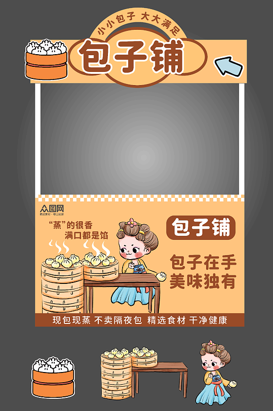 早餐店美食推车摆摊摊位美陈-众图网