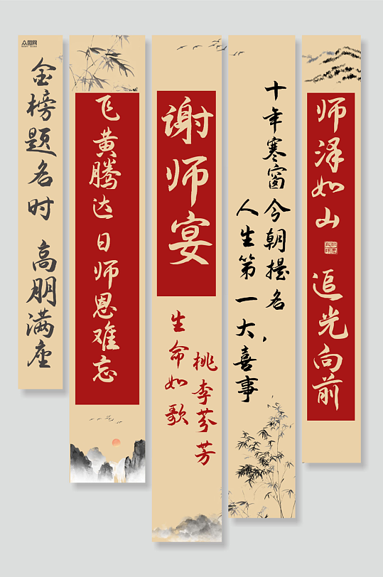 升学宴谢师宴条幅挂布美陈-众图网