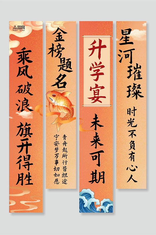 升学宴谢师宴条幅挂布美陈-众图网