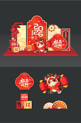 红色马年新年2026年春节美陈布置设计