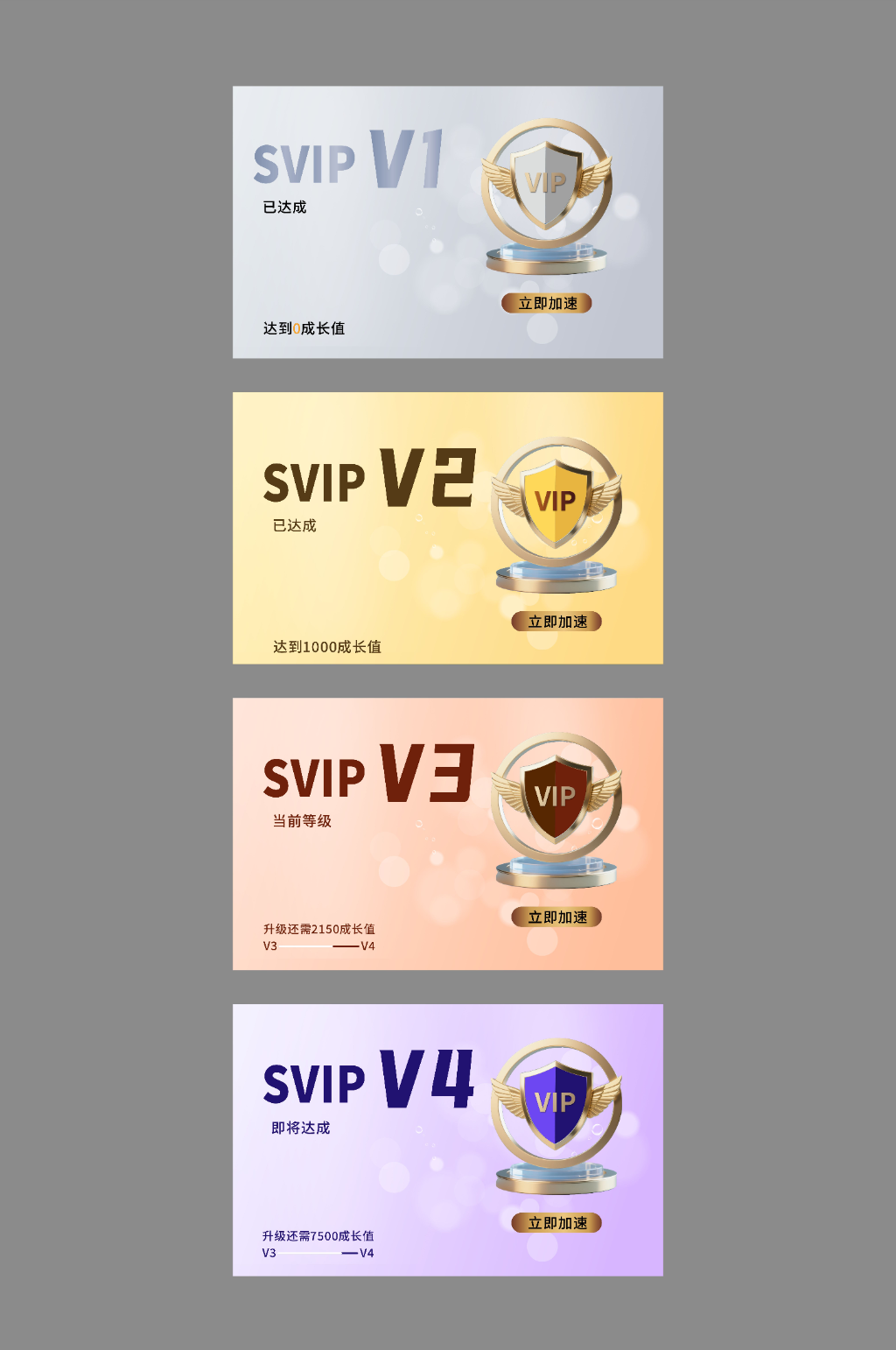 會(huì)員VIP會(huì)員卡等級(jí)系列電商UI元素素材