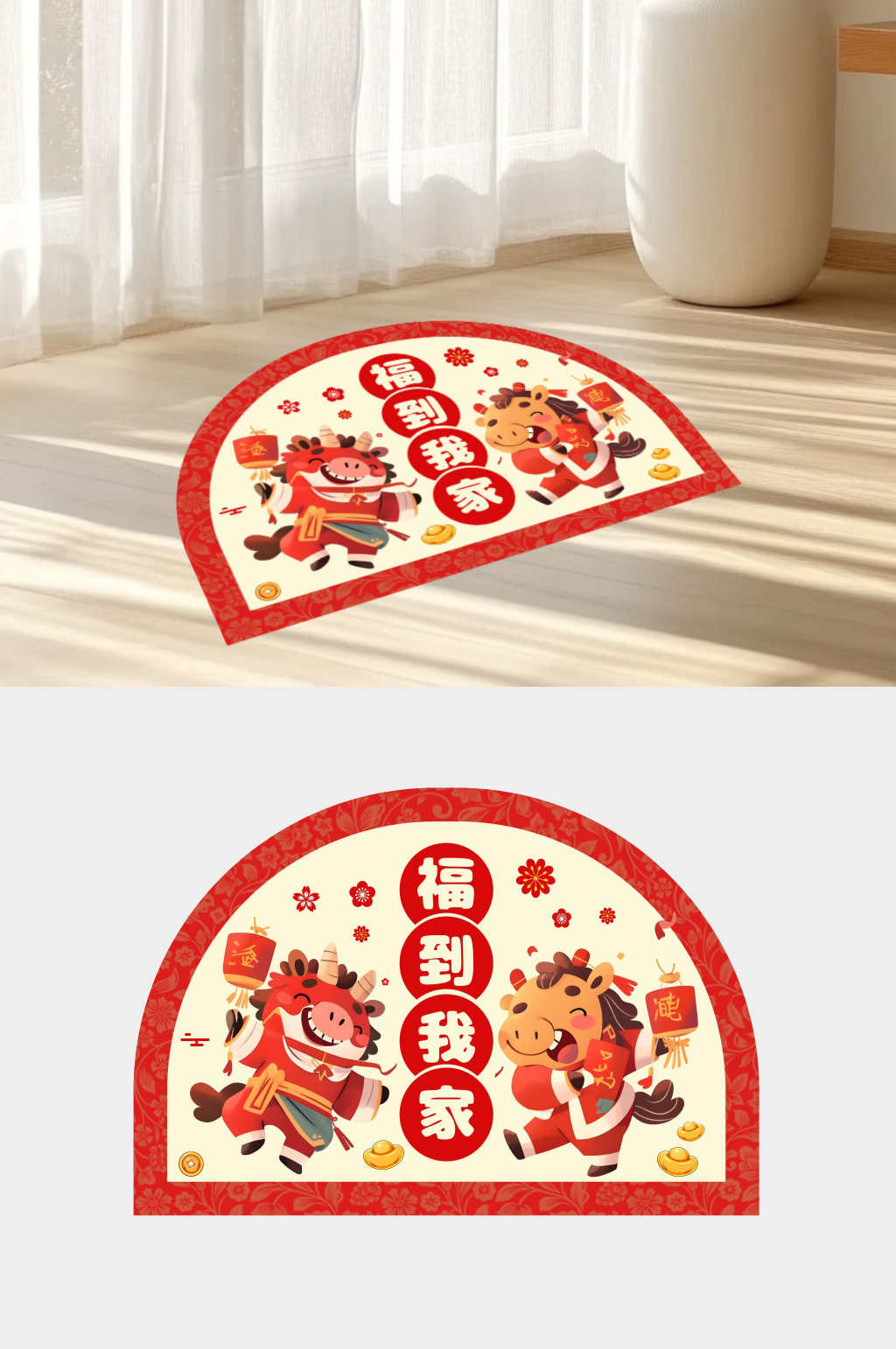 喜庆2026年马年新年分层地毯地垫素材