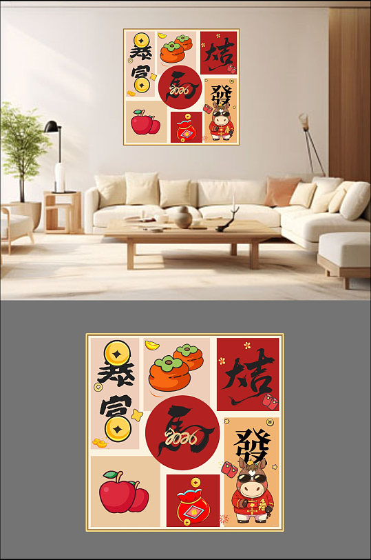 喜庆2026年马年新年分层装饰画-众图网