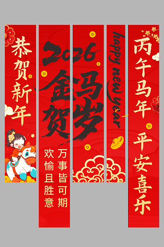 创意马年2026年新年春节条幅挂布美陈