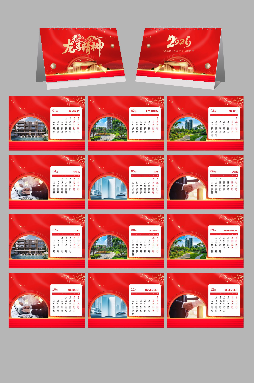 红色企业风房地产2026年马年台历日历素材