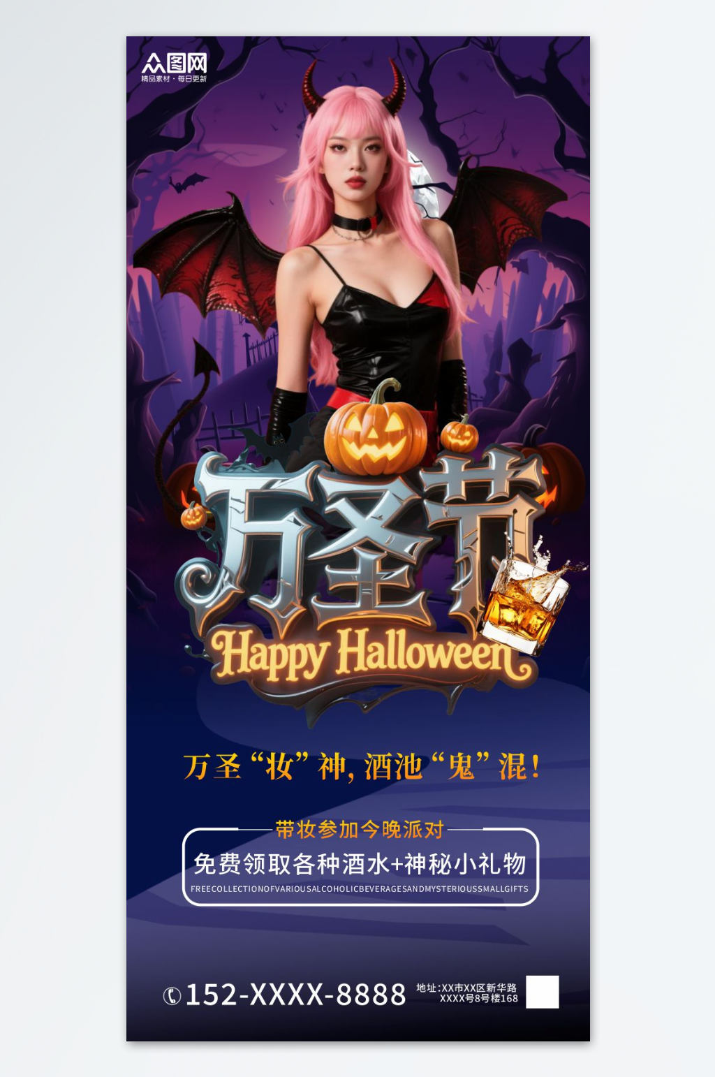 万圣节酒吧夜店化装舞会派对活动海报素材