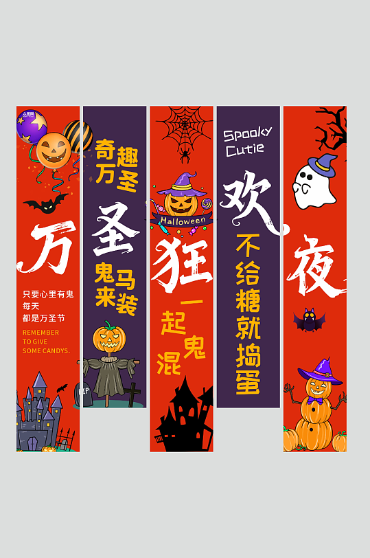 创意万圣节狂欢条幅挂布美陈-众图网